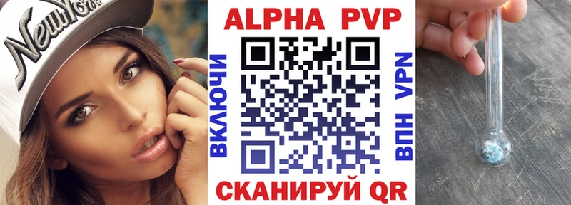 МЕГА ССЫЛКА  купить наркоту  Кудымкар  Alpha-PVP СК КРИС 