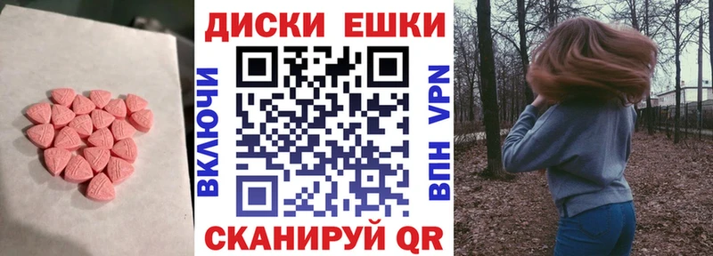 Экстази VHQ  Кудымкар 